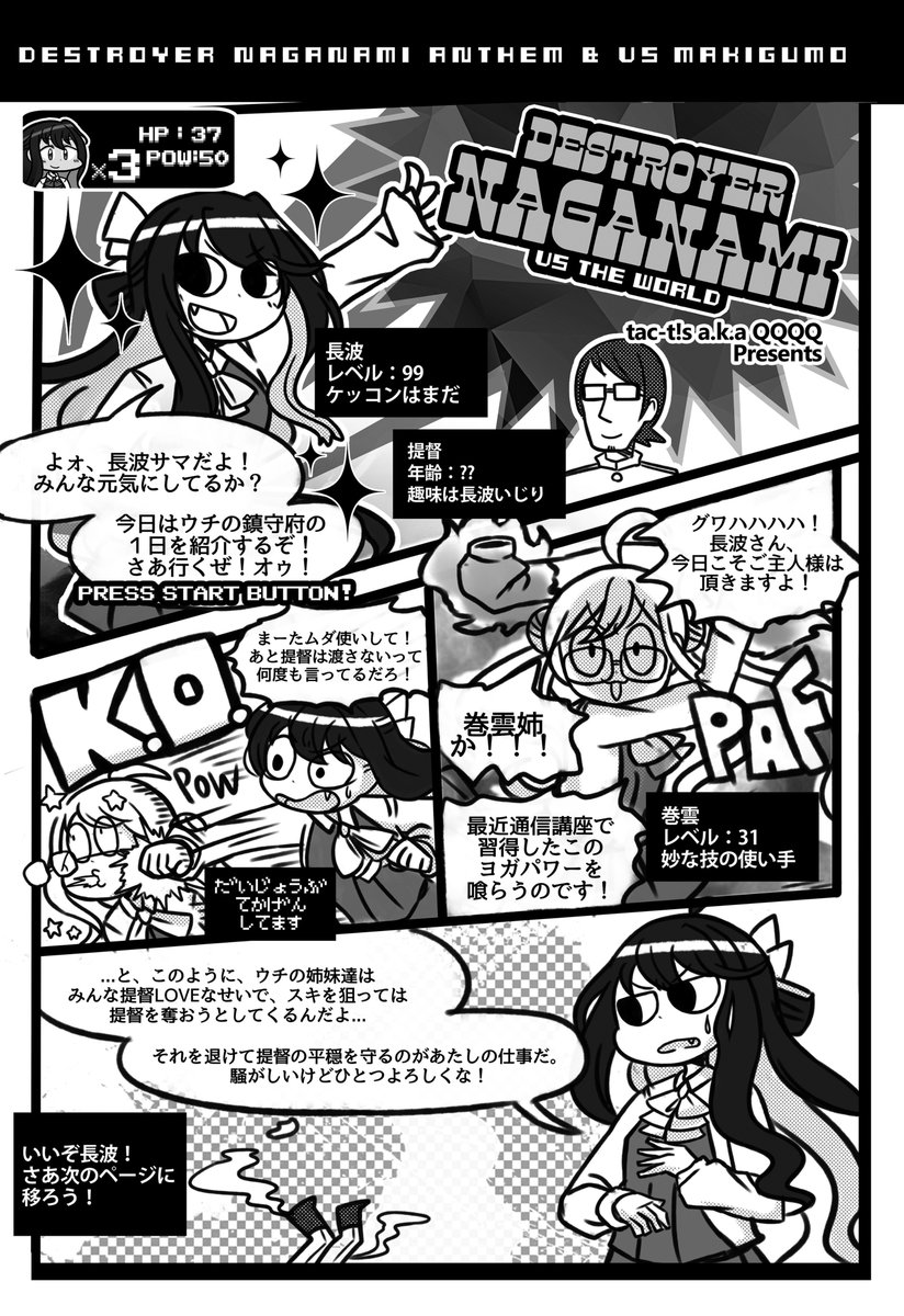 スコットピルグリム Twitter Search