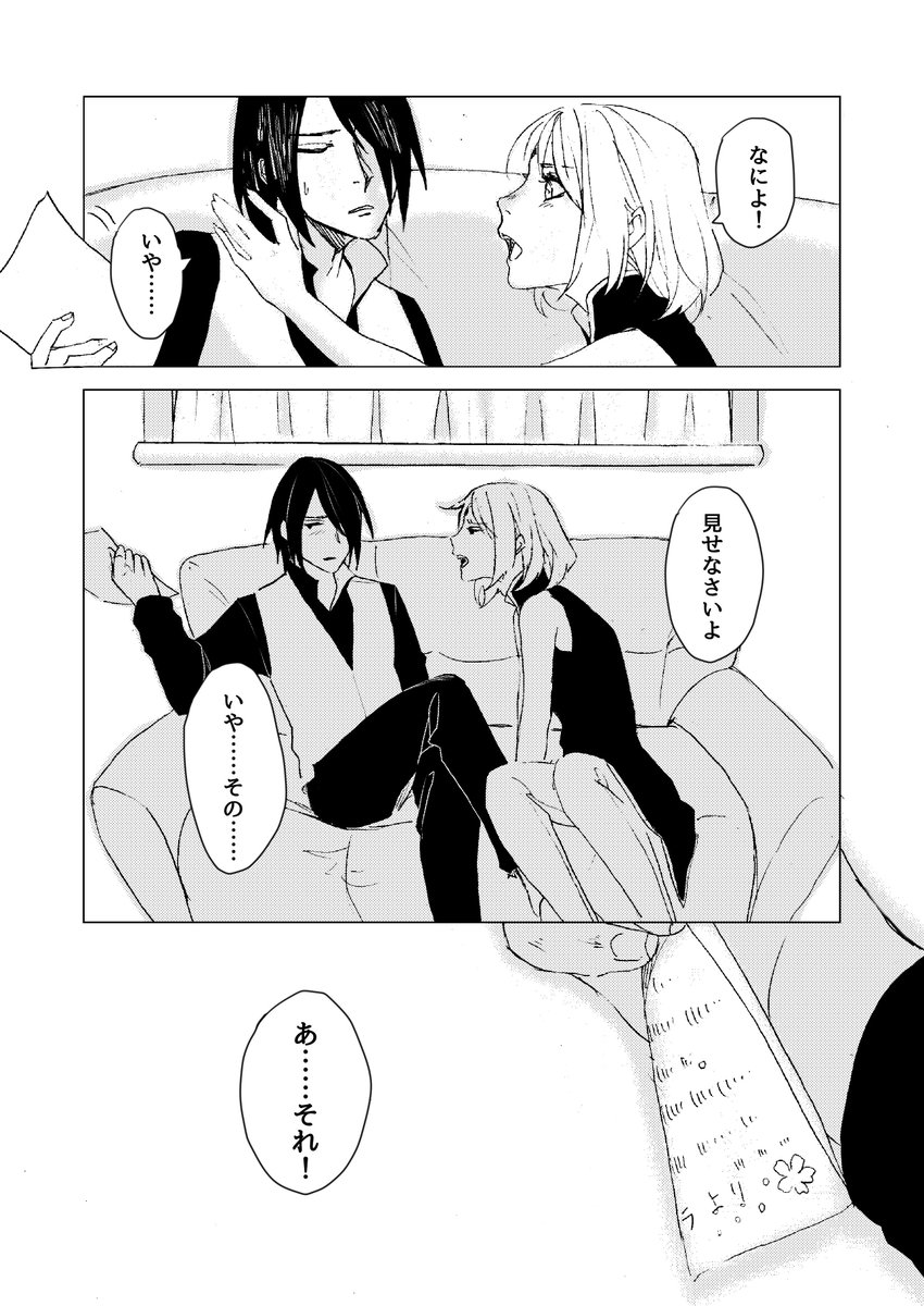 お忍びデート
【お25】hornyでお待ちしております!
新刊サンプルもどうぞ(^.^)

pixivでアンケートもやってます!
https://t.co/SQygjHAJgh 