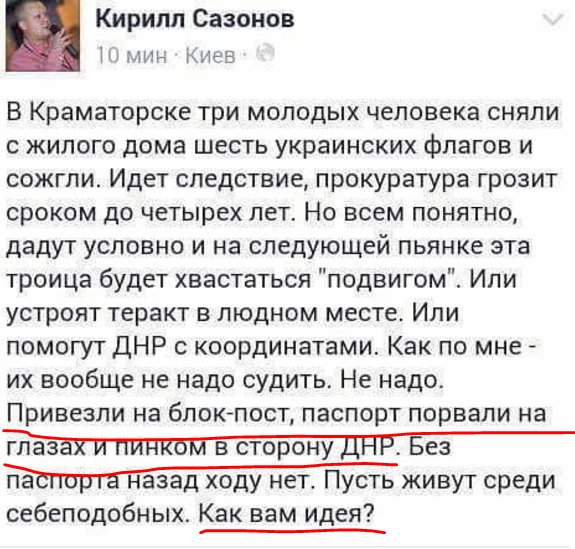 Администратор сепаратистских групп в соцсетях задержан на Днепропетровщине, - СБУ - Цензор.НЕТ 3763