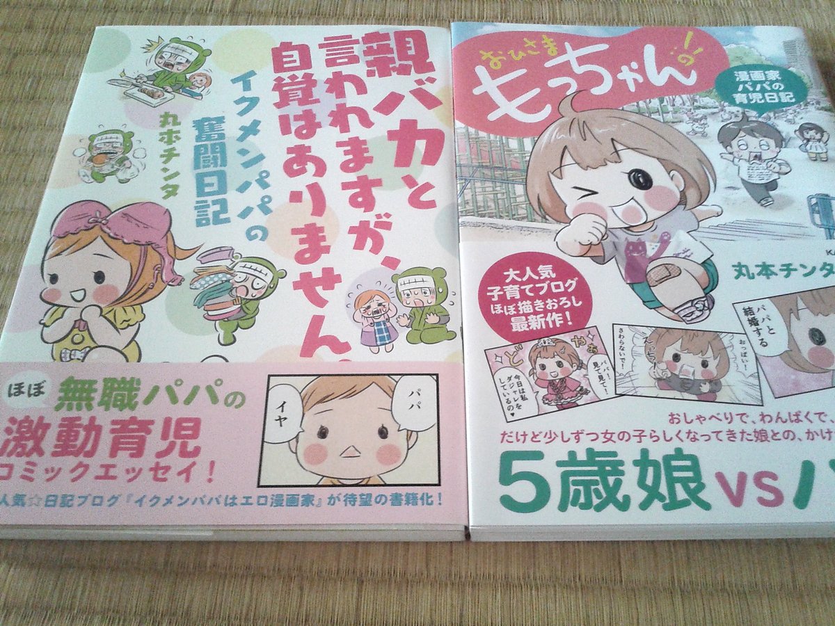 丸本チンタ 丸本チンタ