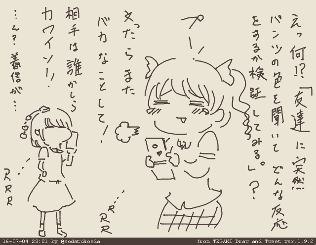 久々の更新があって嬉しいはたてちゃん #tegaki_dt 