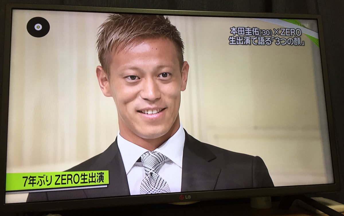 結葵 7年ぶりの本田圭佑 Zero 本田の生出演は珍しい