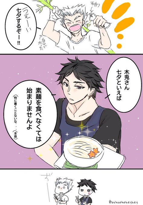 葦のtwitterイラスト検索結果 古い順