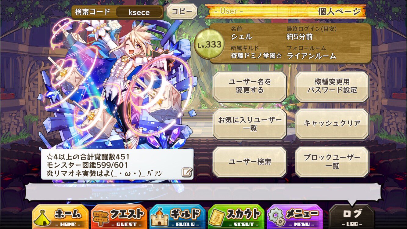 かいがら No Twitter ゲーム用アカウントです 滅多に絡みに行きませんが唐突に絡んだりもします メルスト シード愛好家 ラスピリ アート愛好家 マイクラ クリエイティブ派 メルスト好きさんと繋がりたい ラスピリ勢と繋がりたい マイクラvita かいがら No Twitter ゲーム用アカウントです 滅多に絡みに行きませんが唐突に絡んだりもします メルスト シード愛好家 ラスピリ アート愛好家 マイクラ クリエイティブ派 メルスト好きさんと繋がりたい ラスピリ勢と繋がりたい マイクラvita