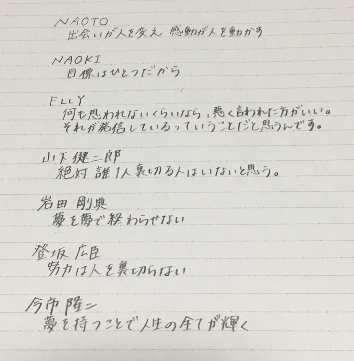 J 三代目の名言集的な 感動した人rt T Co Jbqftegcaa Twitter