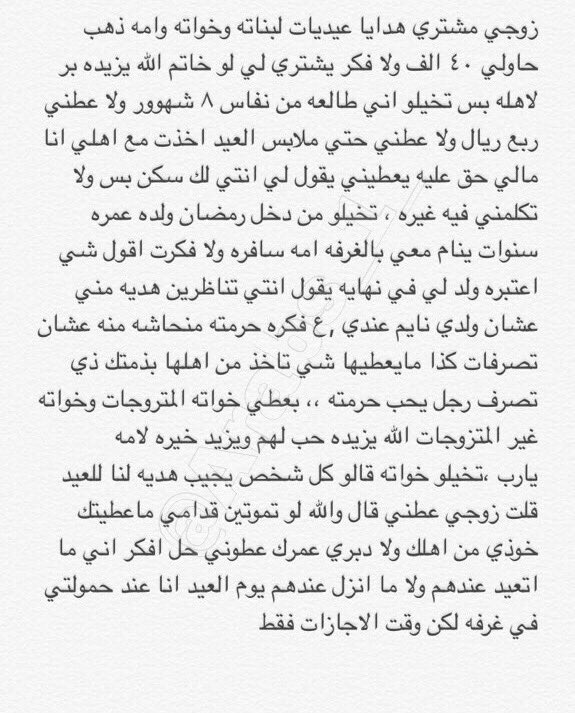 Arabs_1_'s tweet photo. #اعترافات_ومواقف #اعترف
#حزب_اللي_يتمنون_العيد_بعد_بكرا
#حزب_اللي_مايروحون_مشاغل_للعيد
#لن_امسك_الدله_في_يوم_العيد https://t.co/nAFMeRsML1