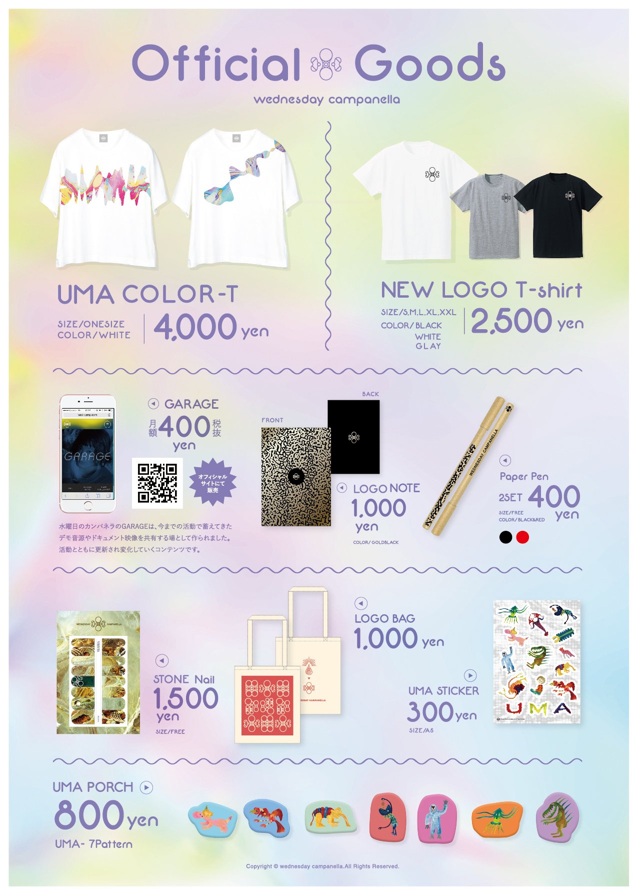 Amazon.co.jp: 水曜日のカンパネラ フリーライブ限定福袋