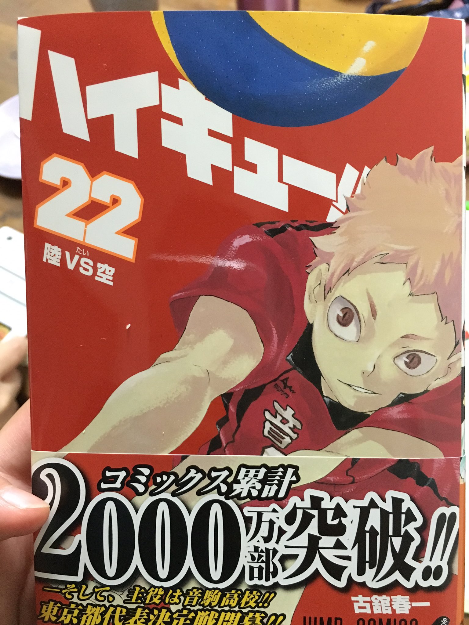 ハイキュー２２巻 Twitter Search Twitter