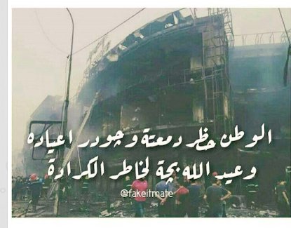 assad_tabark tweet picture