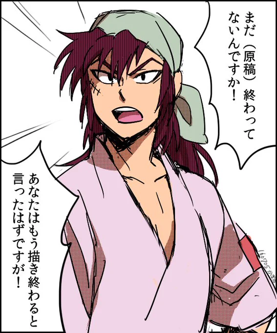 叱ってください 
