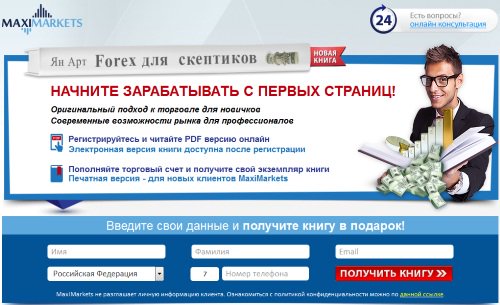 forexons's tweet photo. Станьте эффективным трейдером, воспользовавшись бесплатной акцией компании MaxiMarkets https://t.co/a2sE4mbFcG https://t.co/f5k50SLTsW