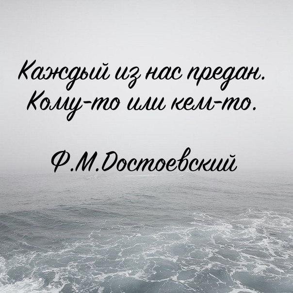 А бывает, что предан по всем фронтам. Бывает, что тем, кому предан.