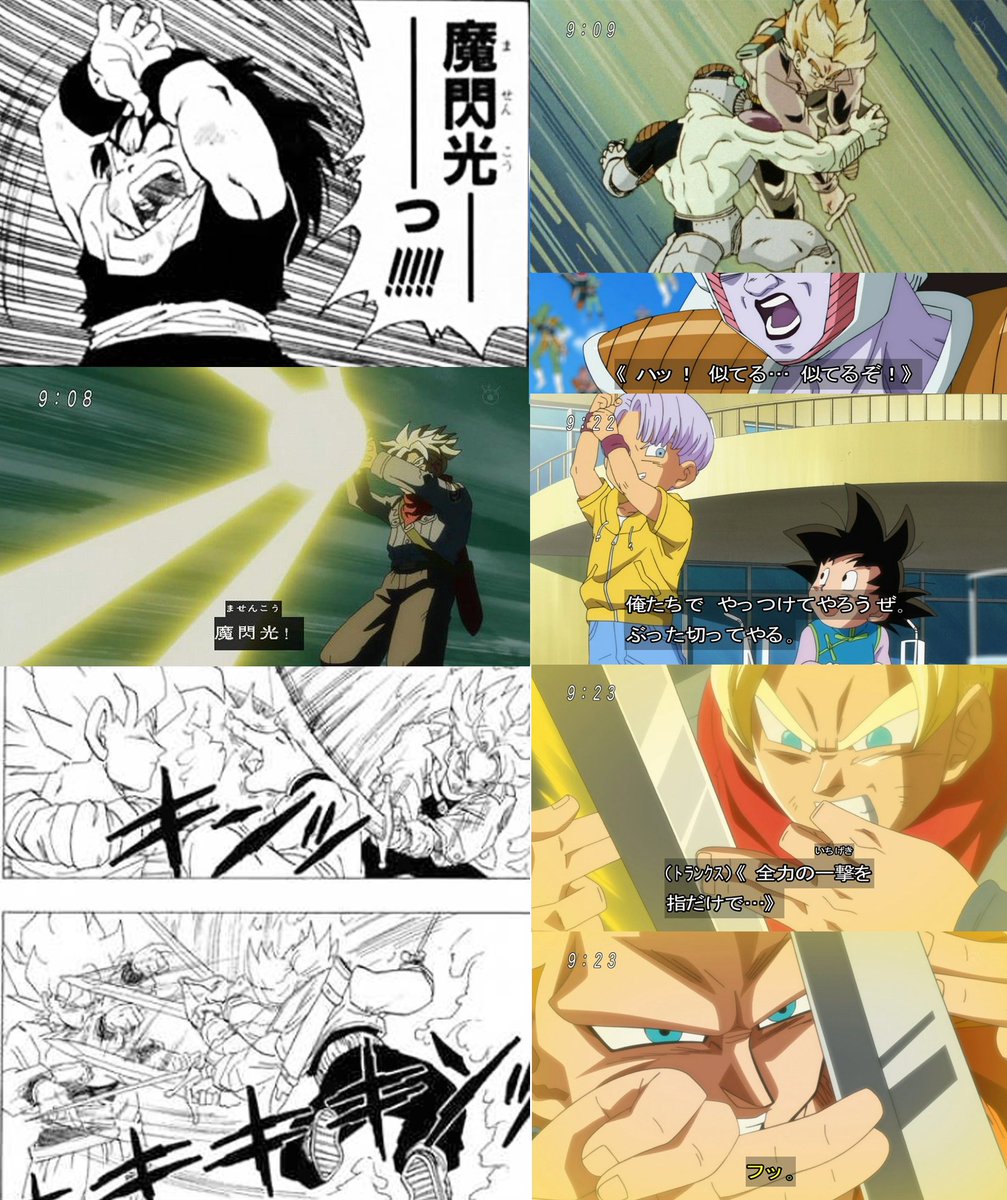 のあと Sur Twitter このかつてどこかで見たようなセルフオマージュ的な展開が結構好きだなぁ ピラフ一味 マイ も裏設定ではずっと世界征服を企むもセルが現れ中止 魔人ブウが現れ 中止 ビルスが現れ なりゆき上トランクスの彼女に 未来編 ドラゴンボール超