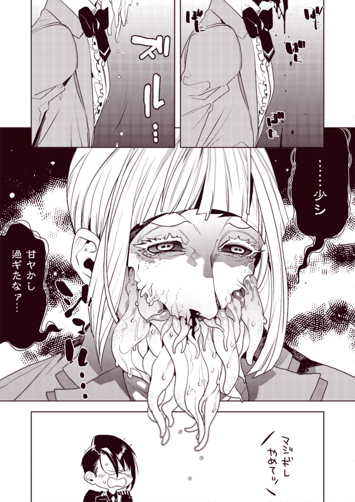 [クトゥルフ/ハスターとクトゥルー/オリジナル]
クトゥガとホテプはぽかぽか喧嘩なんだけどこの兄弟は常にマジレス兄弟だから面倒。 