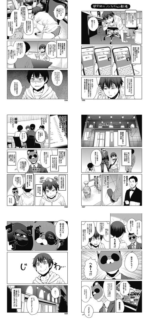 デュランユ در توییتر デュランユログ 画像 漫画家の紙魚丸さんが描いたuj編集部との連載までのやり取りｗｗｗｗ T Co Brjqgmj4j1