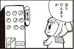 ミスフルアニメ化決定の報告を待つわたし 