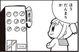 ミスフルアニメ化決定の報告を待つわたし 