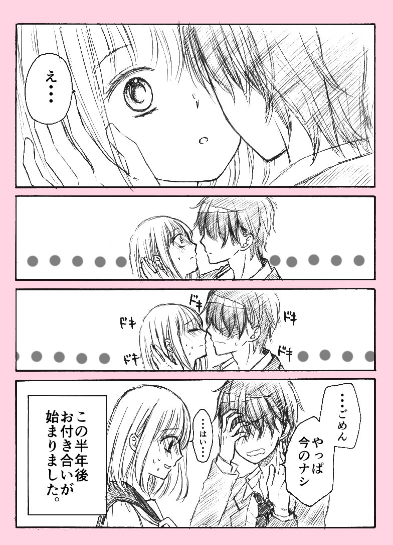 今マンガワンというアプリで、「アイ×コン」というラブコメを載せて頂いているのですが、ささやかにオマケ漫画を描いたので、こちらにも貼っておきますね(^^;)何となく雰囲気だけでも楽しんで頂ければいいなぁと思います。