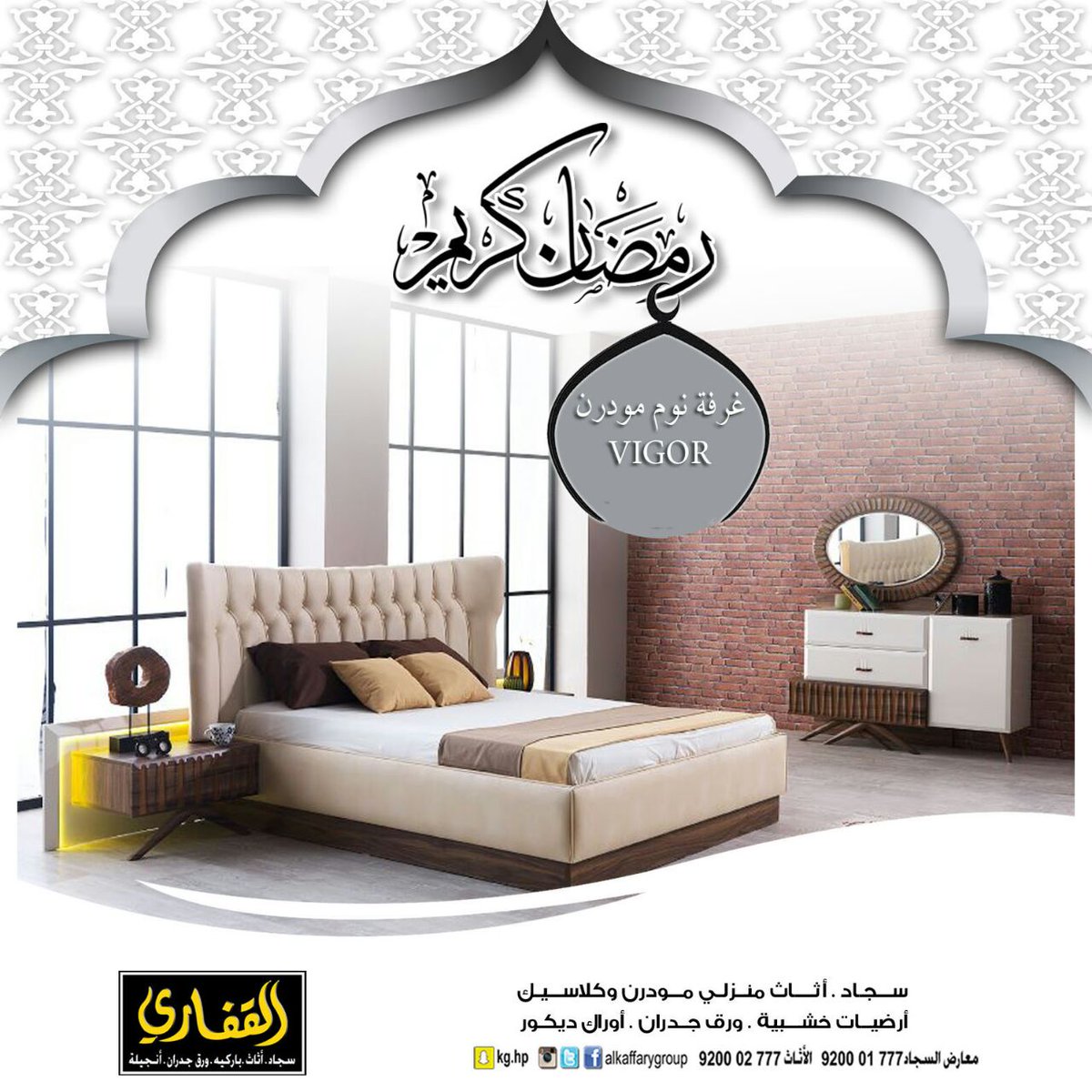 القفاري_للأثاث hashtag on Twitter القفاري_للأثاث hashtag on Twitter