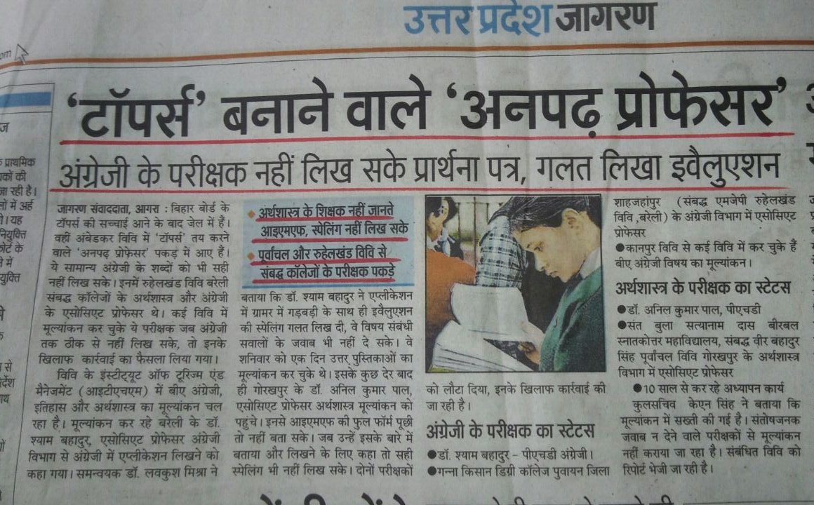 ratigupta0009's tweet photo. #ErrorInSystem @smritiirani @zeenews @sambitswaraj  plzz help us https://t.co/yNOArYq6Lg