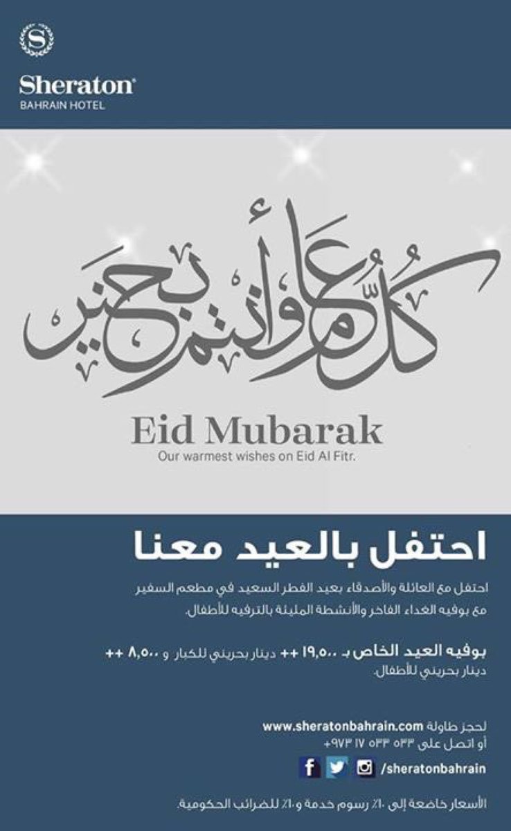 FACTMagazineME's tweet photo. Celebrate Eid Al Fitr with #Sheraton #Bahrain. Book online at https://t.co/ITeG13ztad or call 17533533 😍 #EidBuffet https://t.co/p0N5jVVyCk