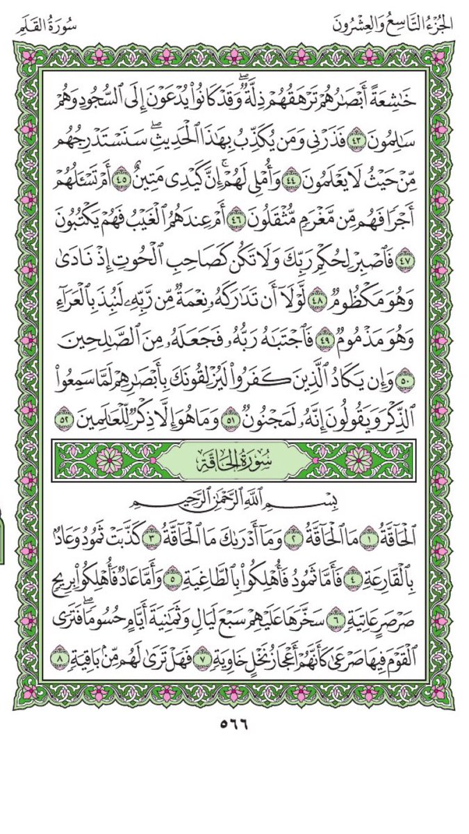 loody4561's tweet photo. اليوم التاسع والعشرون / فريضة :الظهر https://t.co/M72kfamwma
