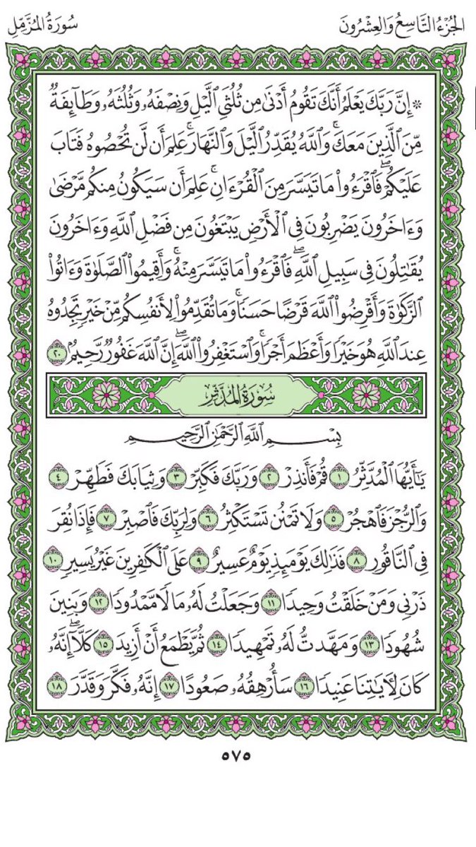 loody4561's tweet photo. اليوم التاسع والعشرون / فريضة :المغرب https://t.co/7bj9Bd8CgK