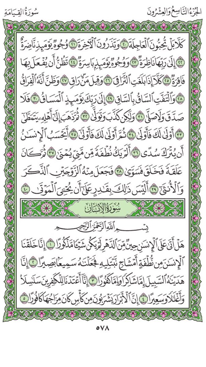 loody4561's tweet photo. اليوم التاسع والعشرون / فريضة :العشاء https://t.co/J0ELlLWgS2