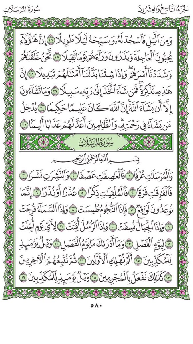 loody4561's tweet photo. اليوم التاسع والعشرون / فريضة :العشاء https://t.co/J0ELlLWgS2