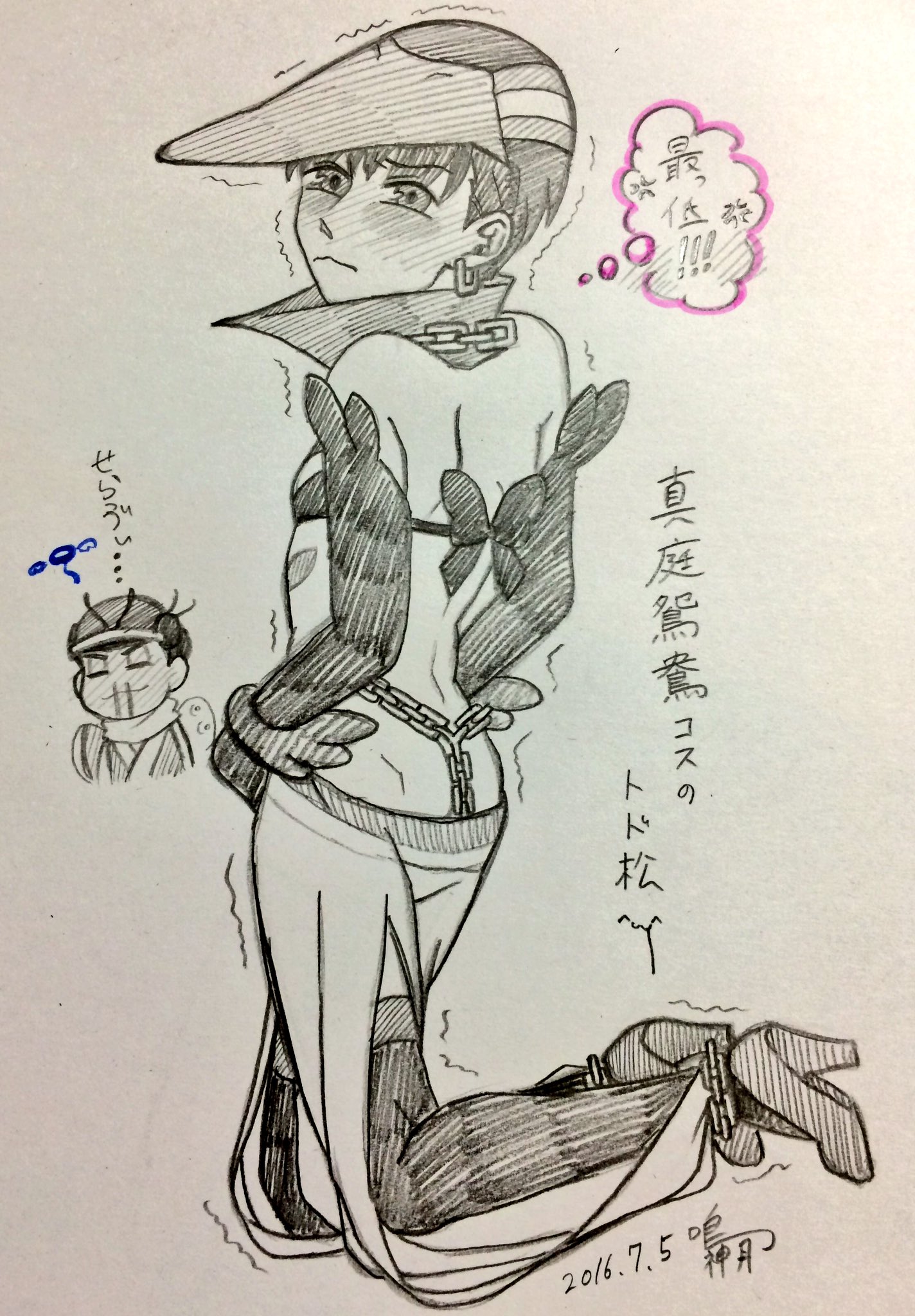 鳴神月 No Twitter 刀語の真庭鴛鴦の服をトド松に着せてみた 自分絵注意