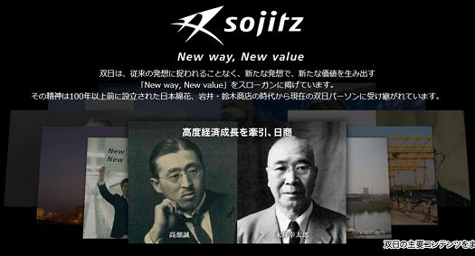 公式 双日株式会社 V Twitter 双日webサイトのトップページに 最近の主要コンテンツを纏めたnavigationサイトのイメージ画像をアップしました 写真は日商 現 双日 創設者の 高畑誠一 永井幸太郎 サイトは T Co 6gwtikmqbn