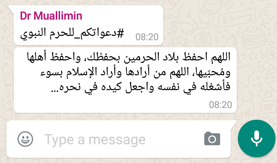 دعوة الدكتور معلمين للحرمين ومن فيهما ومن يُحبهما.
ودعوة على مُعتدّي المسلمين.
اللّهم آمين.