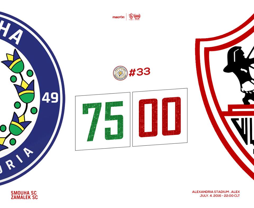 ZSCOfficial's tweet photo. مرور 75 دقيقة حتى الآن. سموحة 0-1 الزمالك. #SSCvZSC https://t.co/00xS1Nblk7