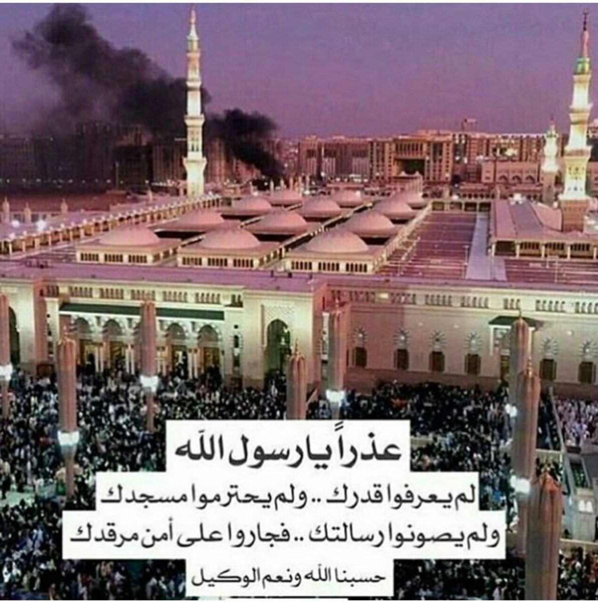 AdelAliBinAli's tweet photo. لا نريد أن تخجلوا منّا
ولكن إن كان فيكم ذرة خجل
اخجلوا من ساكن المسجد ﷺ https://t.co/bvd6txKccr