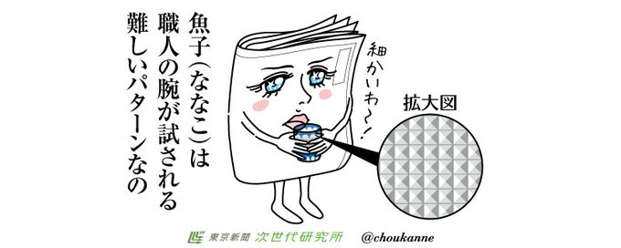 江戸切子の日のtwitterイラスト検索結果 古い順 江戸切子の日のtwitterイラスト検索結果 古い順