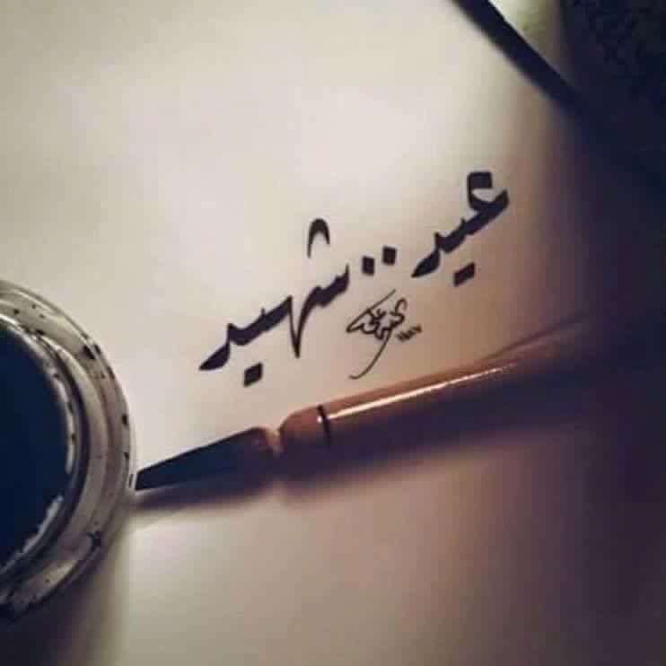 -ماذا سنفعل هذا العيد ؟ 💔

-ما نفعله كل عيد  سنرش
  ماء الزهرِ على قبور موتانا 😢