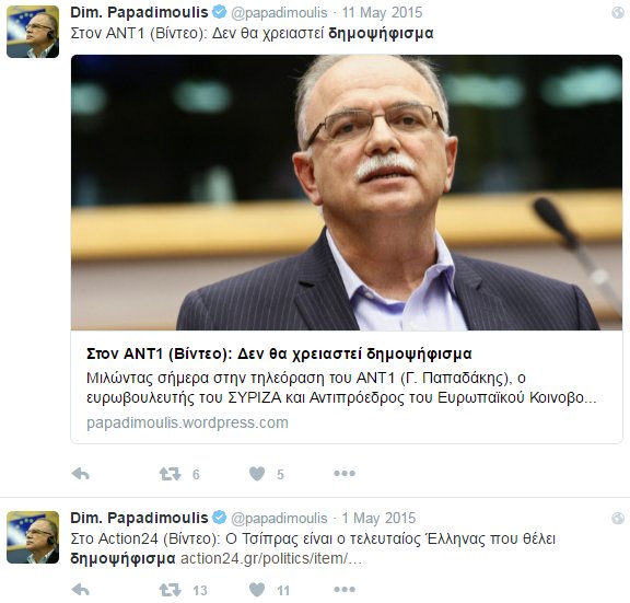 Προβολή εικόνας στο Twitter