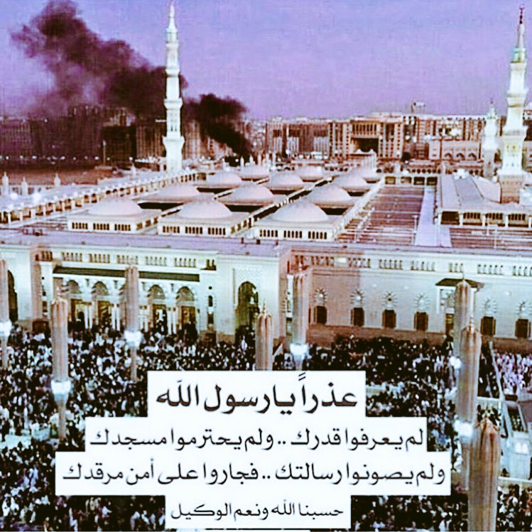 مساعد العقيلي Sur Twitter اللهم اسقنا من حوض نبيك محمد صلى الله عليه وسلم شربة هنيئة مريئة لانظمأ بعدها أبدا