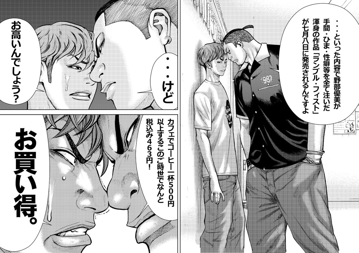 ヤングキング ミカヅチ 野部優美 月刊少年チャンピオンに連載中 ランブル フィスト が7月8日に発売されます Prに今しばらくお付き合いください 笑 ランブル フィスト 動画 T Co Xxfxzdeufu 月刊少年チャンピオン ヤングキング ミカヅチ 野部優美 月刊少年チャンピオンに連載中 ランブル フィスト が7月8日に発売されます Prに今しばらくお付き合いください 笑 ランブル フィスト 動画 T Co Xxfxzdeufu 月刊少年チャンピオン