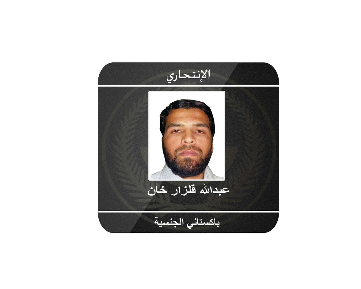 مرتكب التفجير الانتحاري #جدة