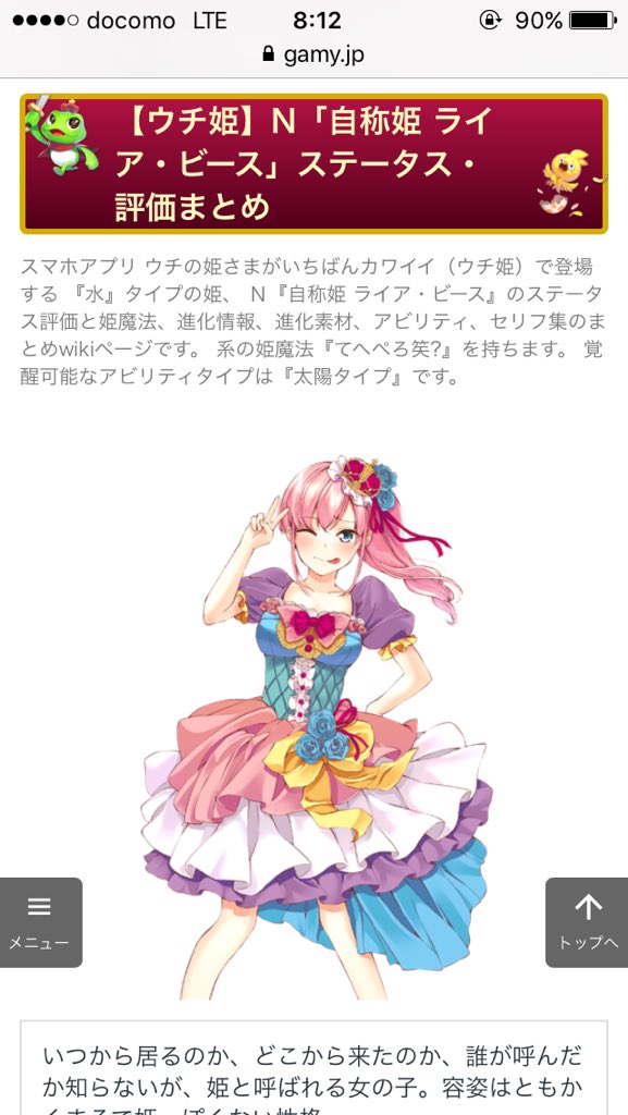 ウチ姫お誕生日お祝いアカウント على تويتر 7月5日 今日のお誕生日姫 自称姫 ライア ピース 水n 戦慈悲姫 エイル 闇r 風hrクッキング おめでとうございます ウチ姫お誕生日お祝いアカウント على تويتر 7月5日 今日のお誕生日姫 自称姫 ライア ピース 水n 戦慈悲姫 エイル 闇r 風hrクッキング おめでとうございます