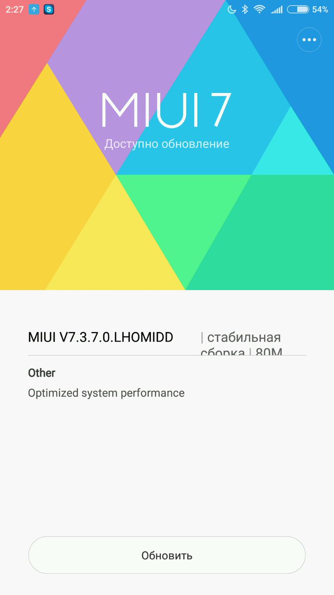 5sv7's tweet image. И на #RedmiNote3PRO маленькое обновление прилетело