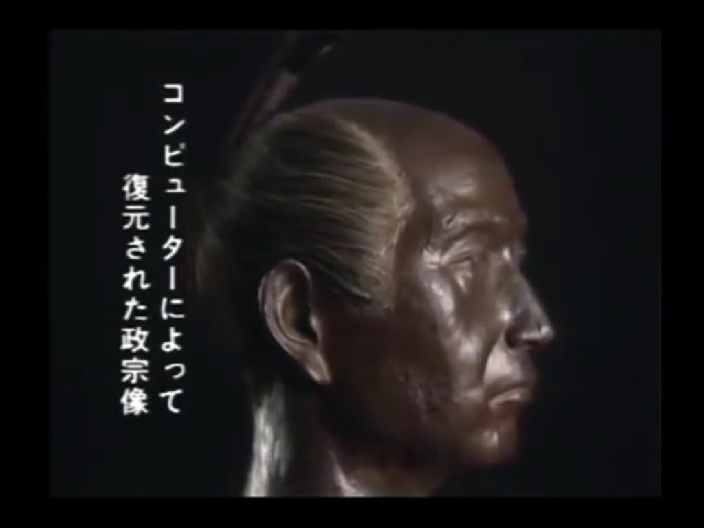 いかめし Twitter પર 真田丸 伊達政宗 独眼竜 伊達政宗公の墓所が開けられ 昭和49年 遺骨を調査した結果 身長159 4cm 血液型b型 彫りの深い美男子 だそうです 大河 独眼竜政宗 より 多分 筋肉ダルマで身長伸びなかったのね