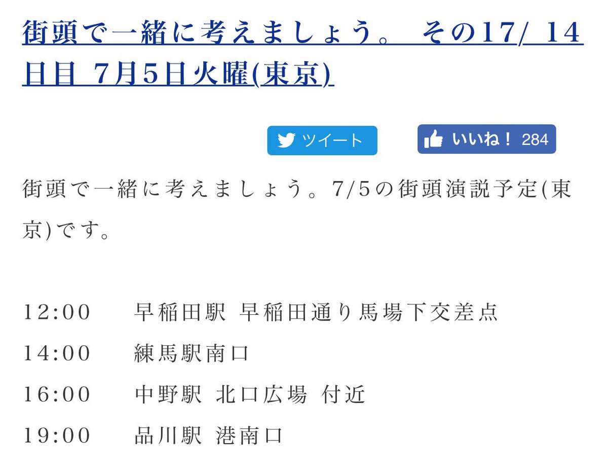 道すがら 晴 青山 エッセイ 繁