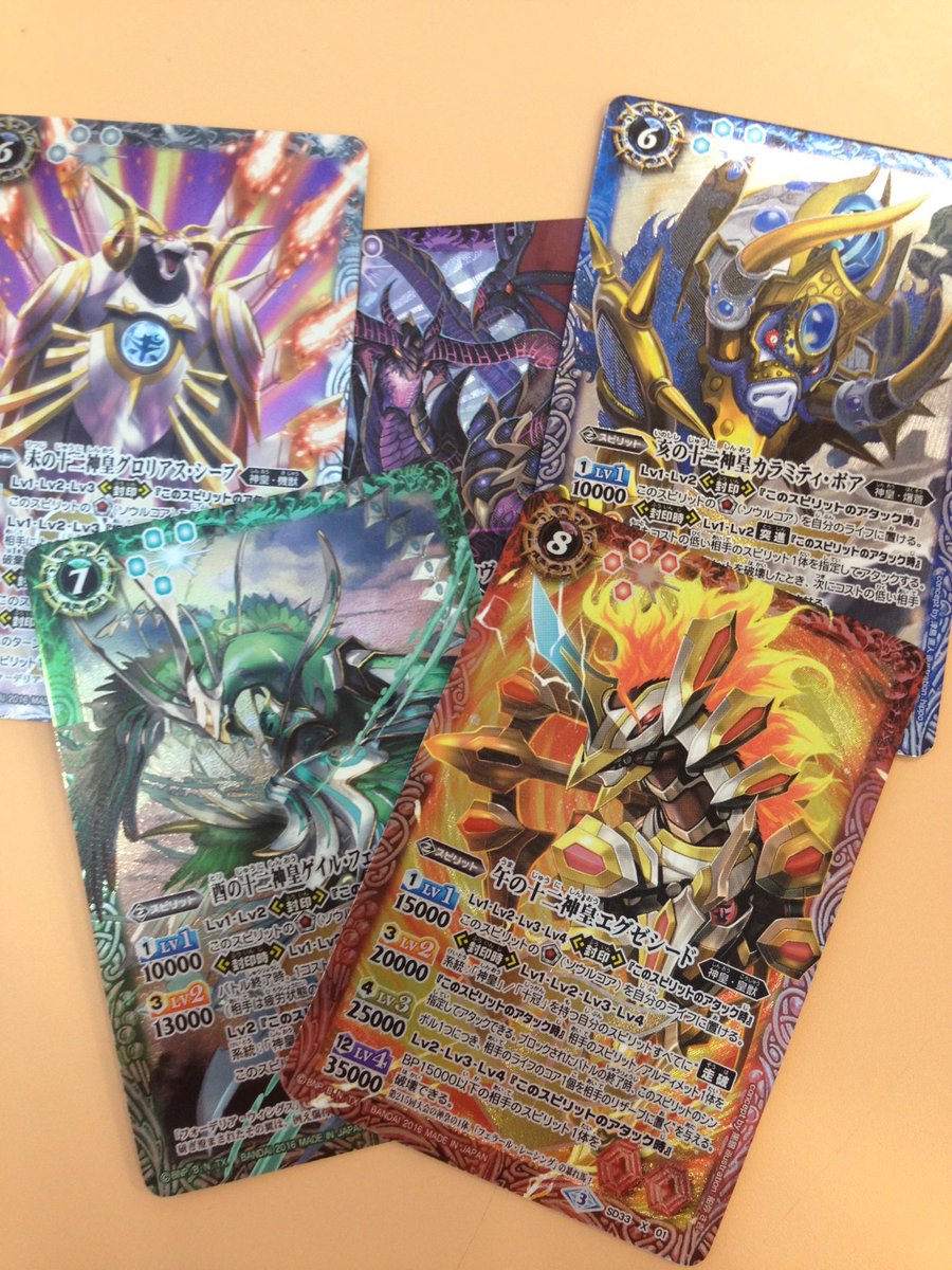 Twitter पर バトルスピリッツ 十二神皇編 第2章 のサンプルカードが到着したので 午 酉 未 亥 辰の十二神皇を並べてみました 壮観です 辰の十二神皇ウロヴォリアス のカードテキストはまだ公開できません ゴメンナサイ バトスピ
