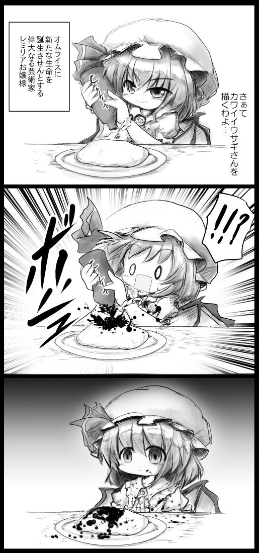 驚きを禁じ得ないおぜぜ 