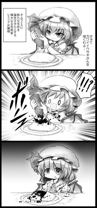 驚きを禁じ得ないおぜぜ 