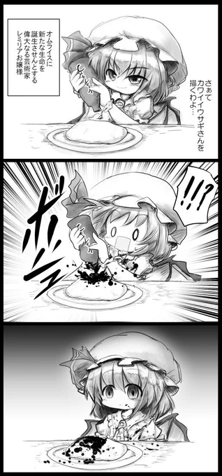 驚きを禁じ得ないおぜぜ 
