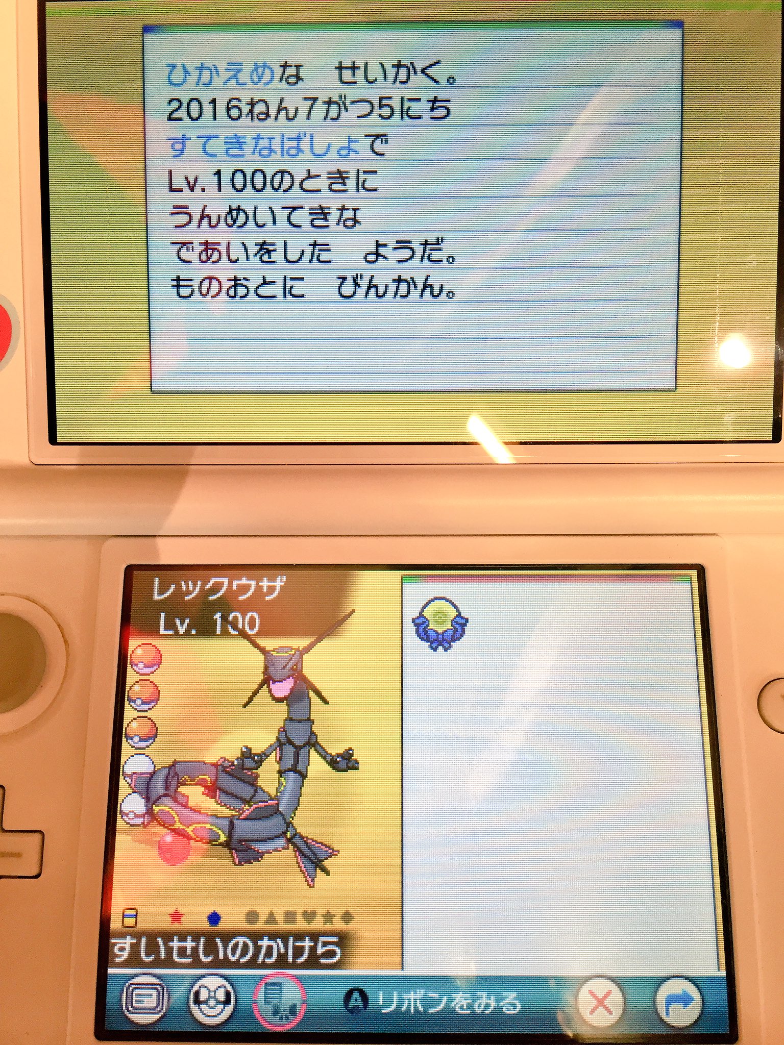 ヒノッチ ポケセンスカイツリータウンの黒いレックウザ受け取り完了ッ W ゞ 性格固定ではないです ポケモンセンター T Co Iwgazlvobk Twitter