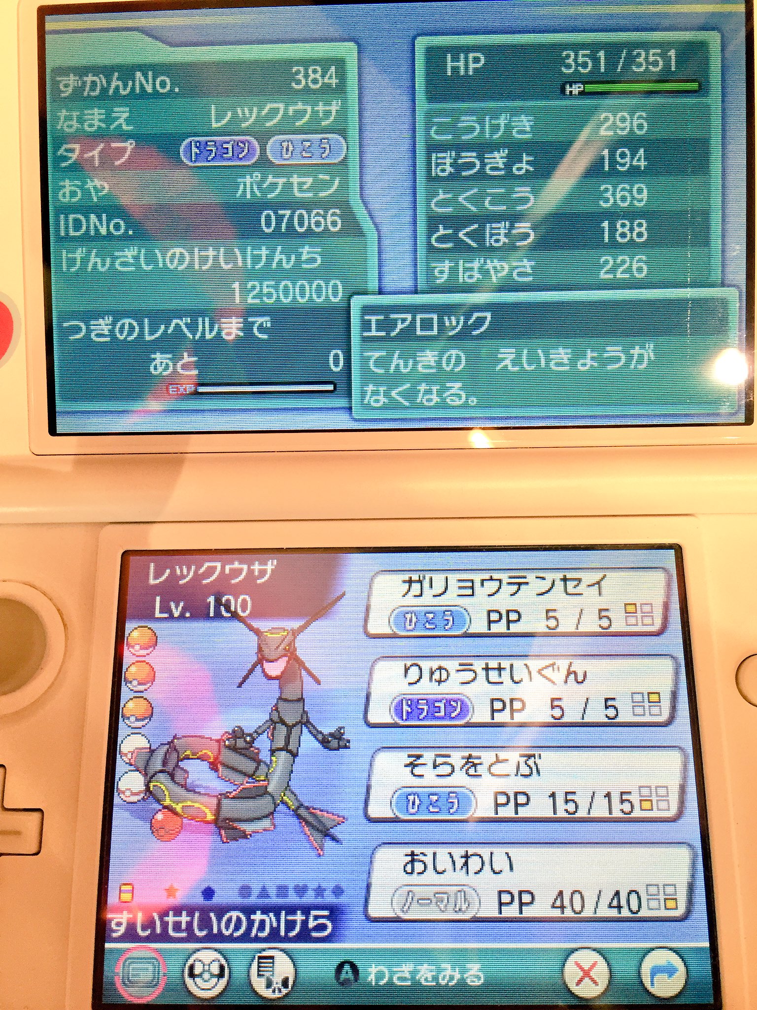 ヒノッチ ポケセンスカイツリータウンの黒いレックウザ受け取り完了ッ W ゞ 性格固定ではないです ポケモンセンター T Co Iwgazlvobk Twitter